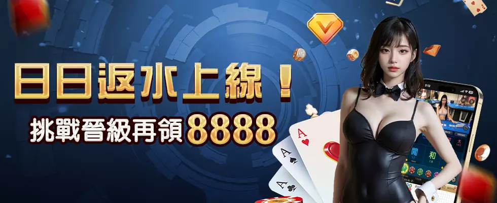 任你博娛樂城 評測 圖片 3